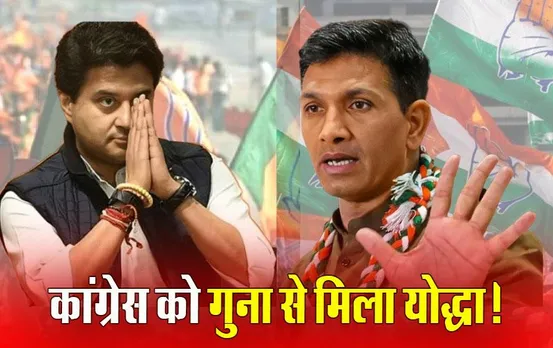 कांग्रेस को गुना से मिला मजबूत उम्मीदवार, Lok Sabha Election 2024 में सिंधिया के सामने ये प्रत्याशी ठोंक सकते हैं चुनावी ताल!