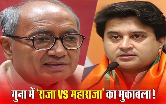Lok Sabha Election 2024: गुना में सिंधिया को हराने ये है कांग्रेस का प्लान, दिग्गी पर दांव लगाने से क्या होंगे कामयाब?