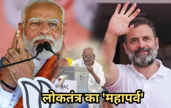 Lok Sabha Election Voting: आखिरी चरण में 1 जून को 57 सीटों पर होगी वोटिंग, पीएम मोदी की वाराणसी सीट भी शामिल
