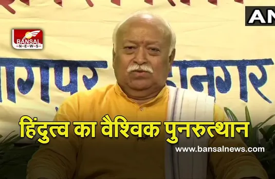 RSS HEAD BHOPAL BAITHAK:शुरू हुई RSS के सहयोगी संगठन  की  चिंतन बैठक,भागवत रहे मौजूद