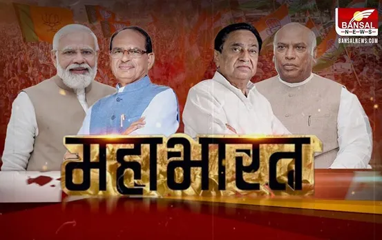 MP Aaj Ka Mudda: महाभारत! MP की सियासत में उतरे पांडव-कौरव, क्या खत्म हुए मुद्दे?