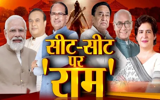 MP Aaj Ka Mudda: क्या राम के सहारे चुनावी दिवाली मनाना चाहते हैं नेता? मंदिर से वनवास तक बहस
