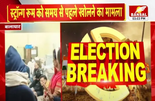 MP Balaghat News: बैलेट पेपर मामले में बड़ी कार्रवाई, तहसीलदार के बाद अब SDM भी निलंबित, इनको मिला प्रभार