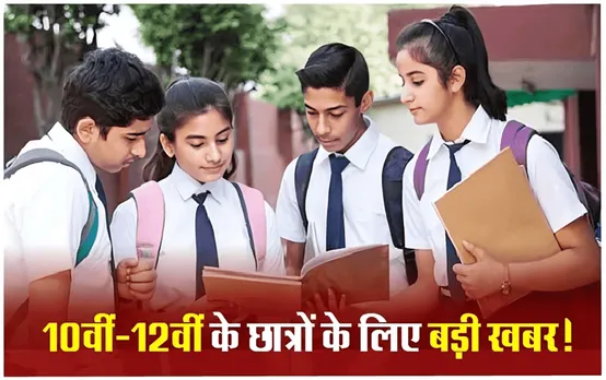 MP Board Result: 25 अप्रैल को आएगा 10वीं-12वीं का रिजल्ट! यहां पढ़ें पूरी जानकारी