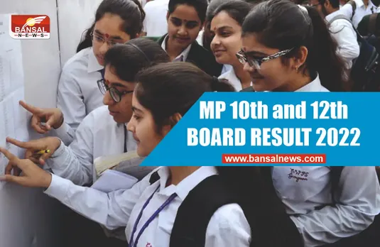 MP Board Result School Big Breaking 2022 : एमपी बोर्ड रिजल्ट को लेकर बड़ी खबर! 1 प्रतिशत अंक पाने वालों के लिए विभाग ने दिए ये निर्देश