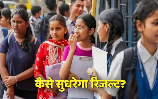 देश में सबसे खराब MP के 10वीं का रिजल्ट: स्कूलों में पढ़ाने शिक्षक ही नहीं, अब कमलनाथ ने सरकार से पूछा ये सवाल