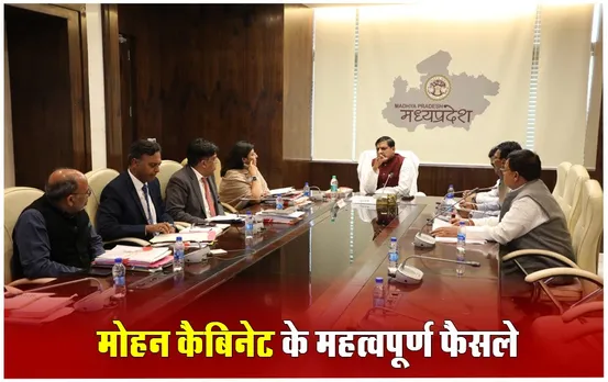 MP Cabinet Decision: प्रदेश के टूरिस्ट प्लेस पर शुरू होंगी हवाई सेवाएं, पांच नए इंडस्ट्रियल एरिया भी मिलेंगे