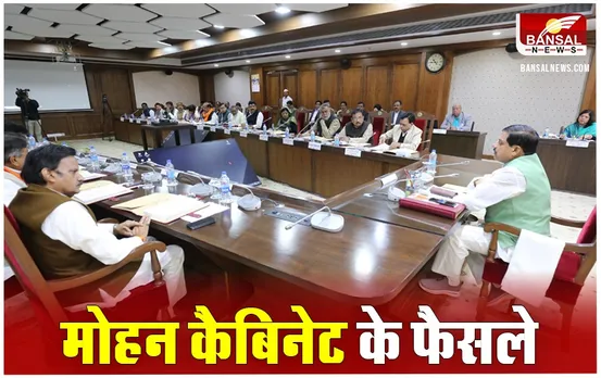 MP Cabinet Decisions: राष्ट्रीय स्तर की स्पर्धा में भाग लेने वाले स्टार्टअप को 50 हजार और अंतर्राष्ट्रीय आयोजन में शामिल होने पर डेढ़ लाख देगी सरकार