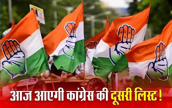 आज आएगी MP Congress की Second List, तय होंगे 18 लोकसभा उम्मीदवार; दिल्ली में CEC की बैठक में लगेगी मुहर