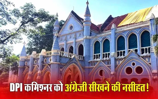 MP EWS Teacher Recruitment: वर्ग-1 की 7591 पदों पर शिक्षकों की नई भर्ती पर रोक, पहले 848 EWS उम्मीदवारों को नियुक्ति देने का हाई कोर्ट का आदेश