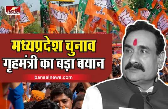 MP Election 2022 : निकाय चुनाव को लेकर गृहमंत्री नरोत्तम मिश्रा का बड़ा बयान