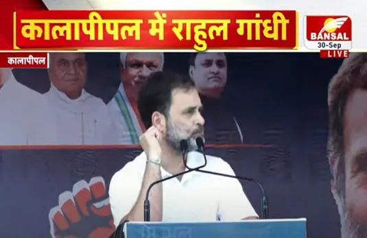 MP Election 2023: जैसे ही मैंने संसद में अडानी जी का भाषण दिया, BJP ने मेरी लोकसभा की सदस्यता रद्द कर दी...Rahul Gandhi