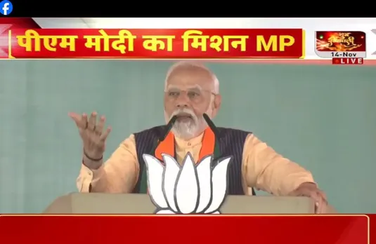 MP Election 2023: जहां-जहां ये पार्टी आई, तबाही लाई...PM Modi