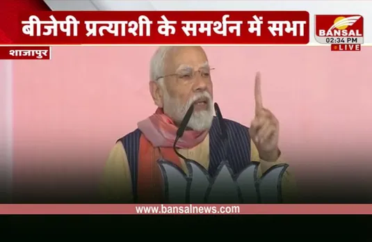 MP Election 2023: एमपी का चुनाव नया रिकॉर्ड बनाने वाला है...PM Modi