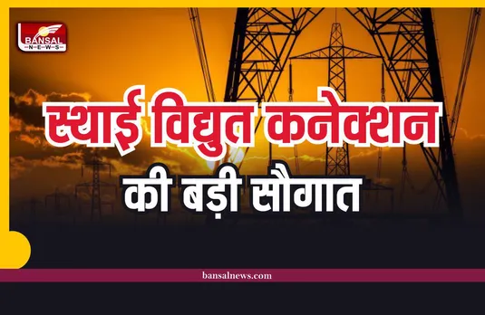 MP News : अघोषित अवैध कॉलोनी के रहवासियों के लिए विशेष सुविधा का ऐलान