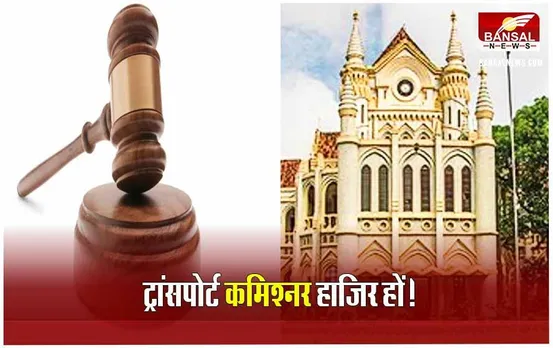 MP High Court Jabalpur: हलफनामा देने के बावजूद भी 6 महीने में नहीं किया आदेश का पालन, सुनवाई आज