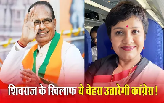 MP LokSabha Chunav 2024: क्या विदिशा से शिवराज को टक्कर देंगी पूर्व विंग कमांडर? जानें कौन हैं अनुमा आचार्य?