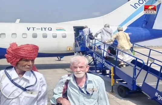 अब पति-पत्नी एक साथ कर पाएंगे हवाई तीर्थ यात्रा, जानें कैसे करें आवेदन?