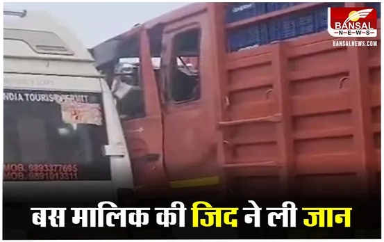 Gwalior News: श्रद्धालुओं से भरी बस हुई हादसे की शिकार, 14 घायल दो की मौत