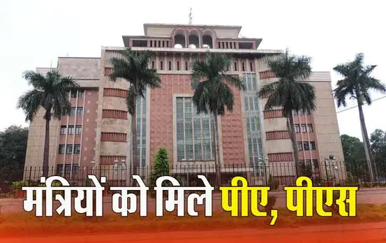 MP News: 44 दिन बाद मंत्रियों को मिले PA, PS, आदेश जारी, यहां देखें लिस्ट