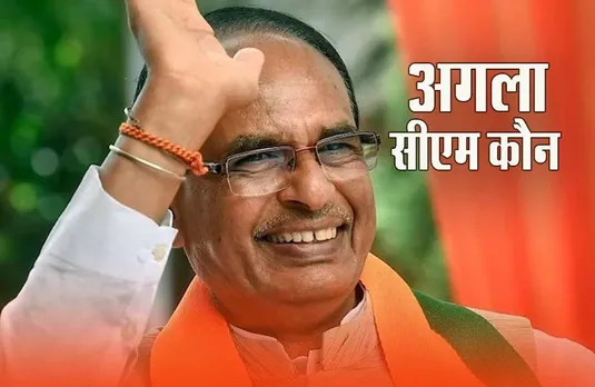 MP New CM Face: MP में कौन होगा अगला सीएम, दिल्ली में बढ़ी हलचल