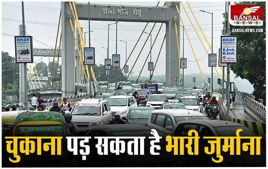 MP New Motor Vehicle Act: अब ट्रैफिक नियम तोड़ने पर लगेगा भारी जुर्माना,लागू हुआ नया मोटर व्हीकल एक्ट