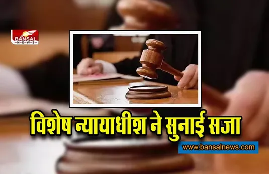 MP News: सिमी के चार आतंकियों पर आया कोर्ट का फैसला