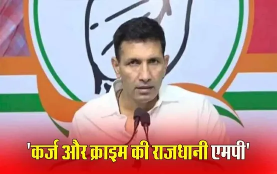 Jitu Patwari Targets BJP: जीतू पटवारी ने एमपी को क्यों कहा ‘कर्ज और क्राइम की राजधानी’, जानिए कर्ज और क्राइम के ये आंकड़े