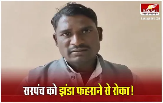 MP News: दलित सरपंच को झंडा फहराने से रोका, दिग्विजय ने की कार्रवाई की मांग