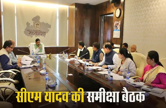 MP News: सभी जिलों में मंगलवार को होगी जनसुनवाई, सामान्य प्रशासन विभाग ने जारी किया आदेश