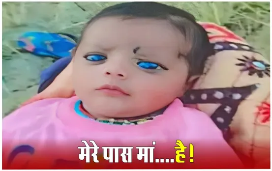 ट्रेन में हुआ था बच्चा चोरी: एक सप्ताह से बिछड़े मासूम को मां से मिलाने में न हो देरी, किशोर न्याय एक्ट में भी प्रावधान