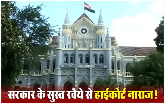 MP High Court का MPPSC से तीखा सवाल: किस आधार पर होल्ड किये 13% पद, OBC Reservation याचिका पर ये अपडेट