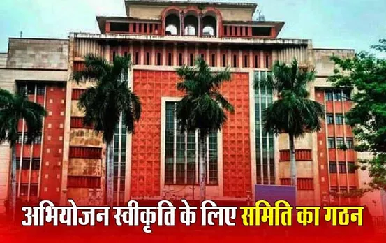 MP News: लोकायुक्त-EOW में दर्ज प्रकरण में अभियोजन स्वीकृति के लिए समिति का गठन, जानें कौन मंत्री कमेटी में शामिल