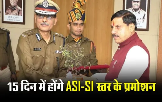 MP News: CM डॉ. मोहन यादव ने पीएचक्यू बैठक में दिए निर्देश, 15 दिन में होंगे ASI-SI स्तर के प्रमोशन