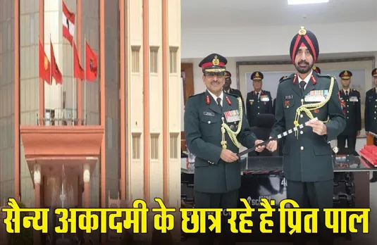 MP News: 28वें लेफ्टिनेंट जनरल प्रित पाल सिंह ने सुदर्शन चक्र कोर की कमान संभाली