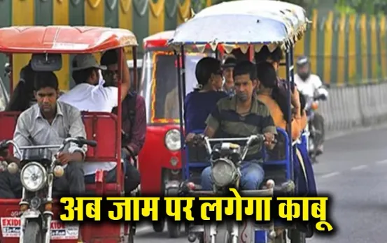 MP News: अगले महीने भोपाल की सड़कों पर लागू होंगे नए नियम, सरकार ने उठाया बड़ा कदम, जानें सबकुछ