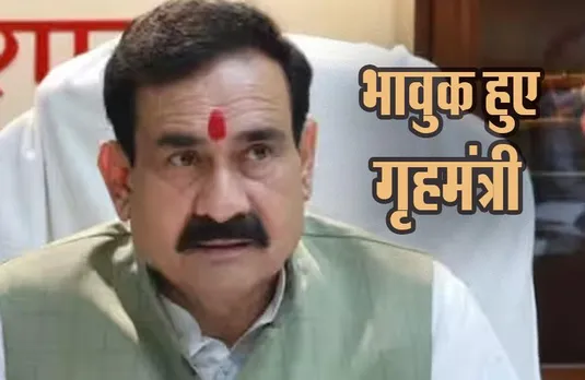 MP News: चुनाव के बाद राजनीतिक गहमागहमी, हार के बाद भावुक हुए नरोत्तम मिश्रा, शिवराज को बधाई देने पहुंचे कमलनाथ