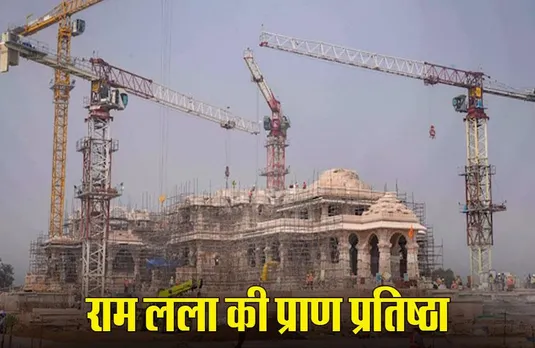 Praan Pratishtha Ram lala: प्राण प्रतिष्ठा के मौके पर MP के मंदिरों में रामकीर्तन, भंडारा कराएंगे कलेक्टर, आदेश जारी