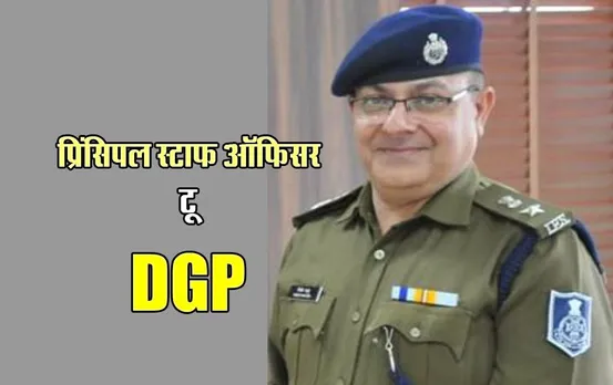MP News: मध्यप्रदेश के IPS विनीत कपूर बने प्रिंसिपल स्टाफ ऑफिसर टू DGP, आदेश जारी