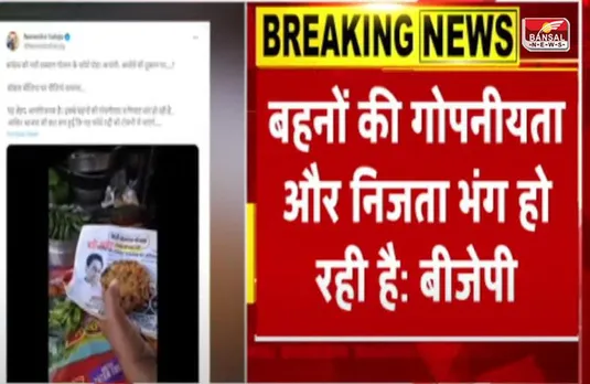 MP News: क्या वाकई नारी सम्मान योजना के फॉर्म पर मिल रही कचौरी, क्या कहा बीजेपी-कांग्रेस ने