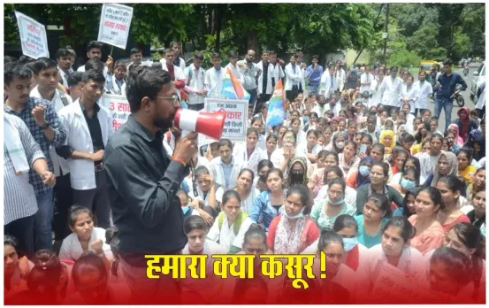 नर्सिंग घोटाले का साइड इफेक्ट: 30 हजार छात्रों के लिए 15 मई से शुरु हो रही परीक्षाएं, 50 हजार स्टूडेंट का क्या होगा!