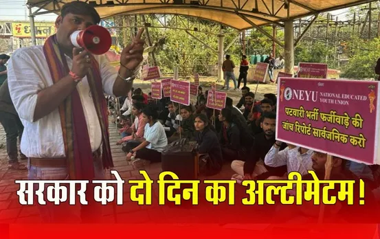 MP Patwari Bharti Protest: नाराज उम्मीदवारों का बड़ा ऐलान, पटवारी भर्ती के खिलाफ अब दिल्ली में प्रदर्शन की तैयारी!