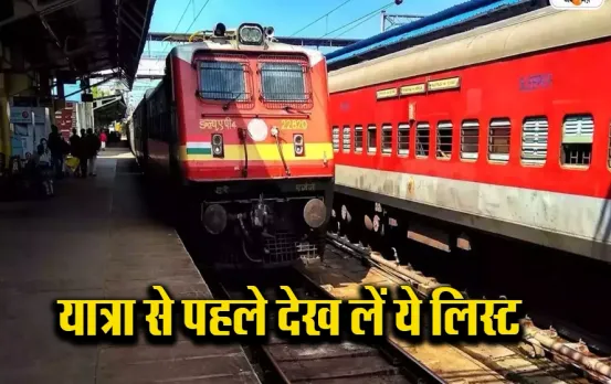 MP Bhopal News: यात्रीगण ध्यान दें, भोपाल-बीना मेमू सहित 22 ट्रेनों के नंबर बदले, सफर करने से पहले यहां देखें लिस्ट