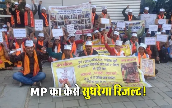 ये तो हाल हैं: 35 हजार पद खाली-6 हजार शिक्षक जुलाई में हो रहे रिटायर, इधर वर्ग 1 में सिर्फ 8720 पदों पर भर्ती की तैयारी