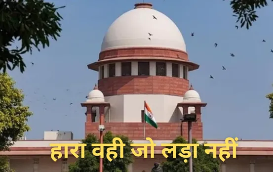 शिक्षक बनने 16 साल लड़ी लड़ाई: नियुक्ति से इनकार करने पर सुप्रीम कोर्ट ने मध्य प्रदेश सरकार पर लगाया 10 लाख का जुर्माना