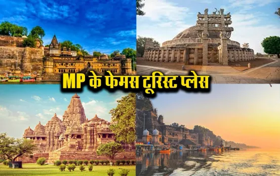 International Picnic Day 2024: इस पिकनिक दिवस बिल्कुल फ्री में घूमें एमपी के ये फेमस टुरिस्ट प्लेस, बस करना होगा ये काम