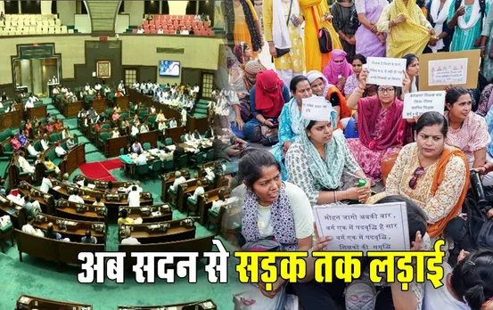 सदन में गूंजेगा मुद्दा: पदवृद्धि की मांग को लेकर वेटिंग शिक्षक करेंगे विधानसभा का घेराव, कांग्रेस का ये स्टैंड