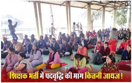 MP वर्ग-1 शिक्षक भर्ती 2023: पद वृद्धि नहीं हुई तो ये रहेगा भर्ती का गणित, सिर्फ टॉपर उम्मीदवार ही बन पाएंगे शिक्षक