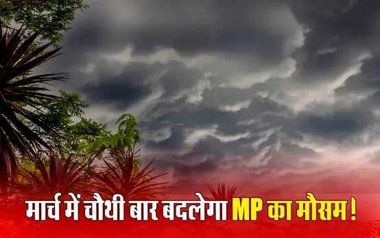 29 मार्च को एक्टिव होगा वेस्टर्न डिस्टरबेंस, जानिए आने वाले दिनों में कैसा रहेगा MP का Weather