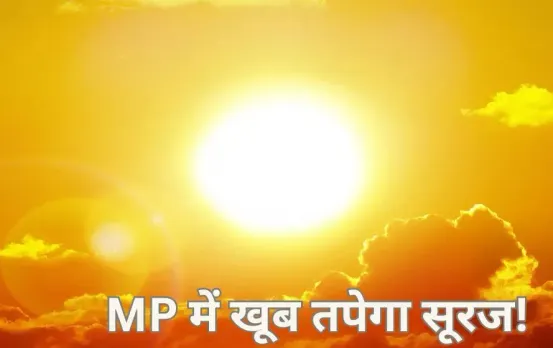 MP के 15 जिलों में चलेगी लू: प्रदेश के 16 जिलों में आंधी बारिश के आसार; जानें अगले 3 दिन कैसा रहेगा मौसम